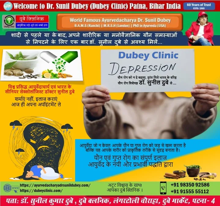 How Depression affects Sexual Health Dr. Sunil Dubey
