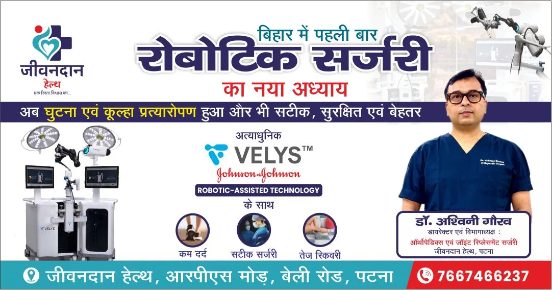 Jeevandan Health-The Pioneer in Robotic Joint Replacement in Patna