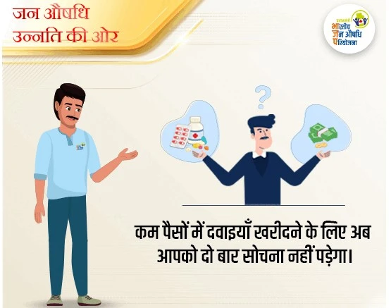 Benefits of Opening a Jan Aushadhi Store and Application Process Explained