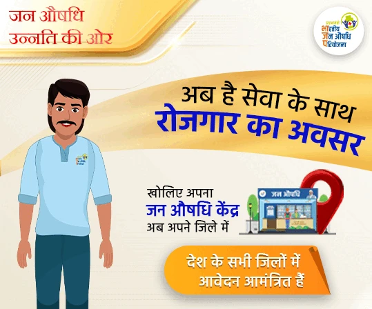 How to Open a Pradhan Mantri Jan Aushadhi Kendra: Complete Guide to Requirements & Application Steps