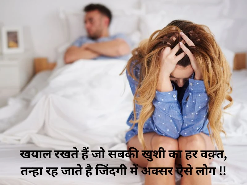 Sad & Emotional Breakup Shayari for WhatsApp and Instagram