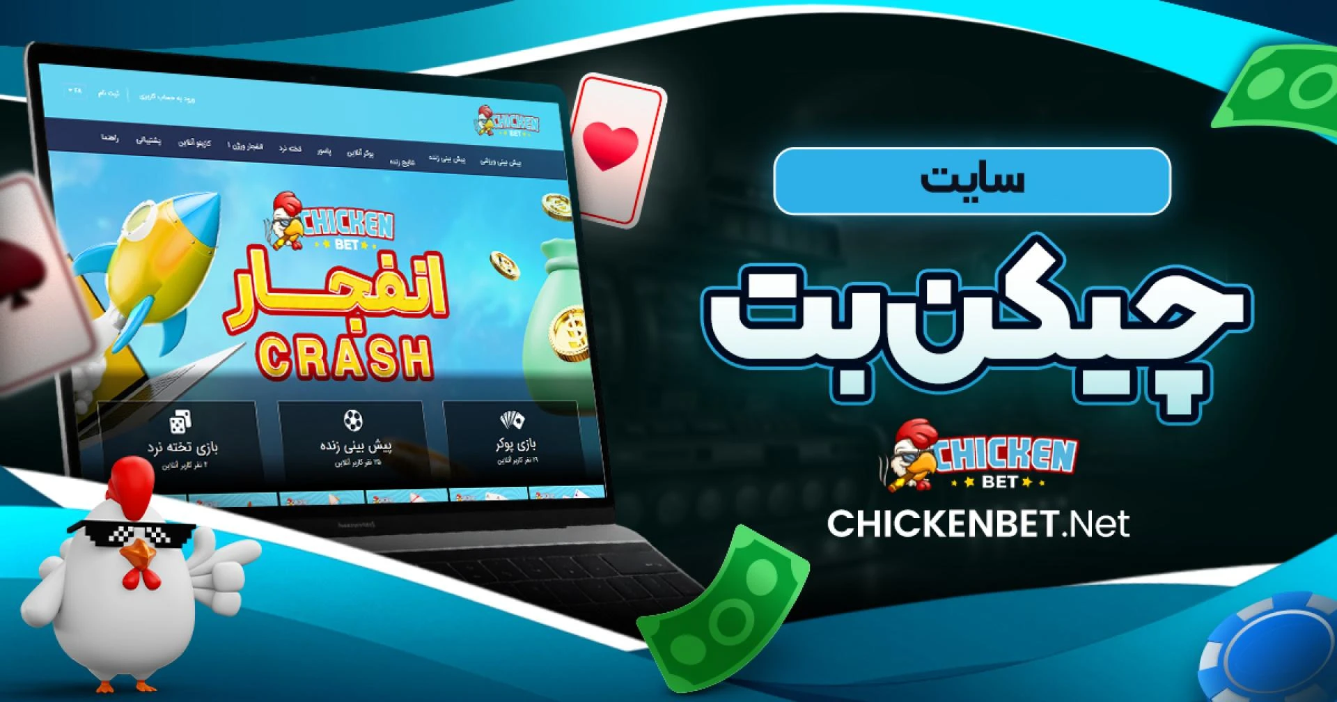 Chicken Bet Betting Site vs Traditional Sportsbook – What’s the Difference?