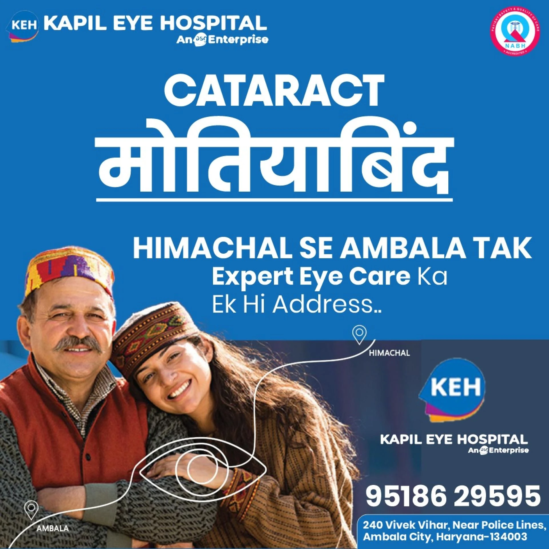 Best Cataract Hospital in Ambala – Kapil Eye Hospital