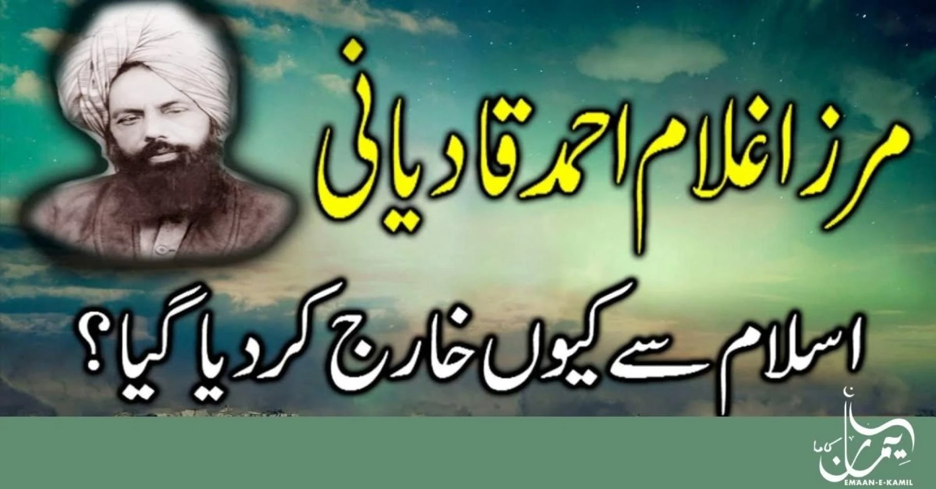 Exploring the Controversial Legacy of Ghulam Ahmed Qadiani