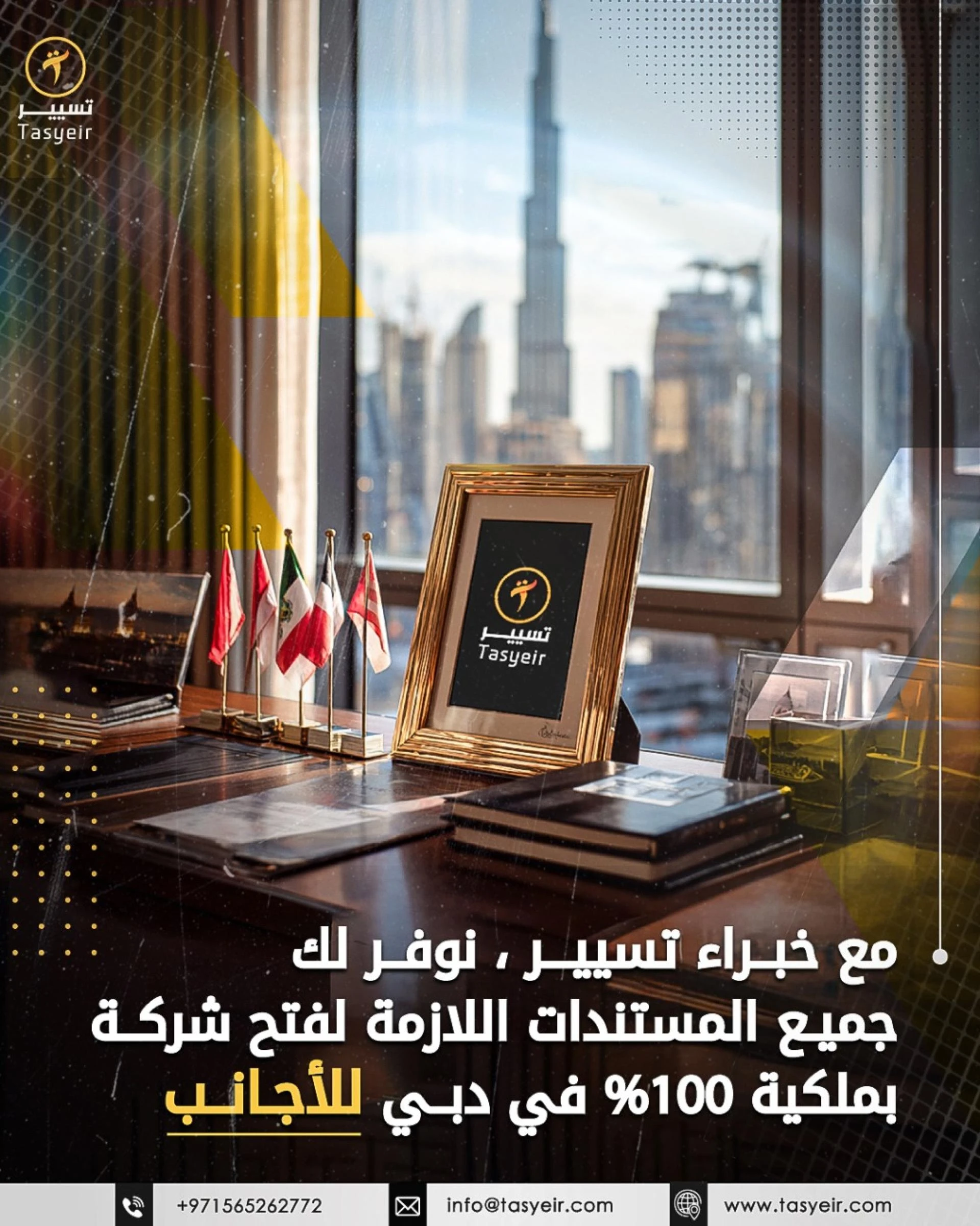 Establish a Company in Dubai