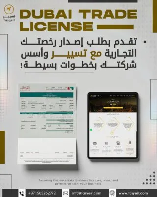 Steps to Obtain a Commercial License in Dubai