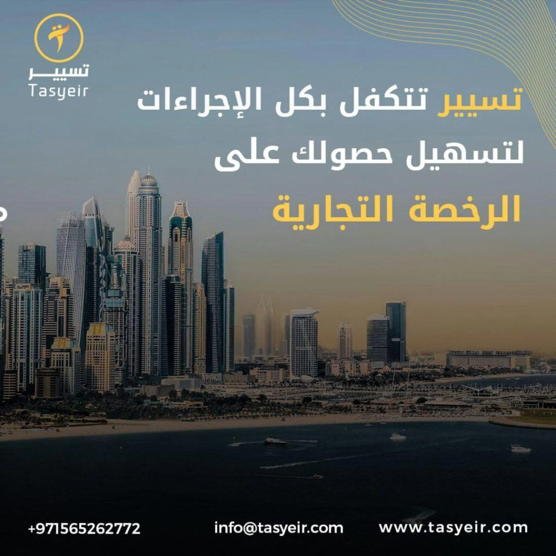 Steps to Obtain a Commercial License in Dubai: Your Guide to Starting Your Business with Confidence and Professionalism