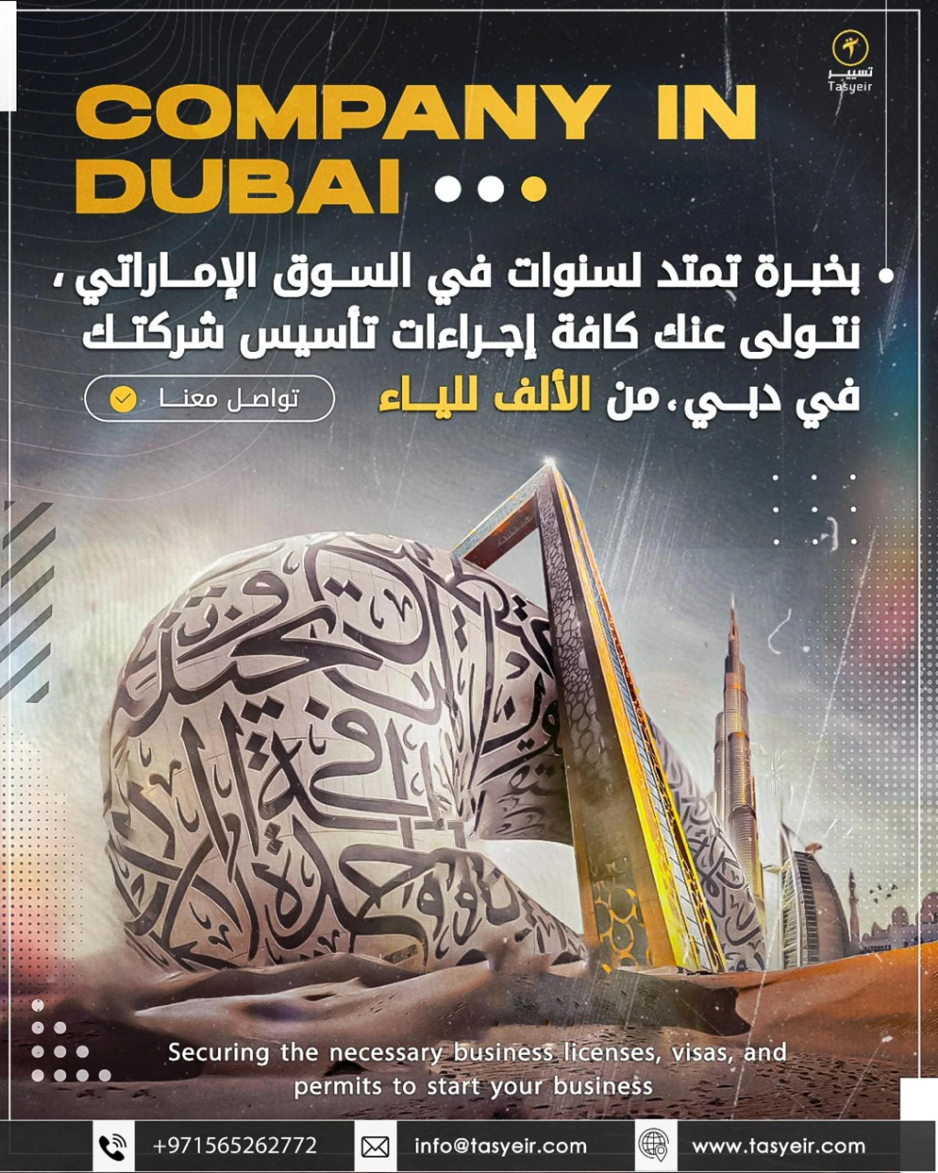 Commercial License in Dubai: Your Key to Enter the Business World with Confidence