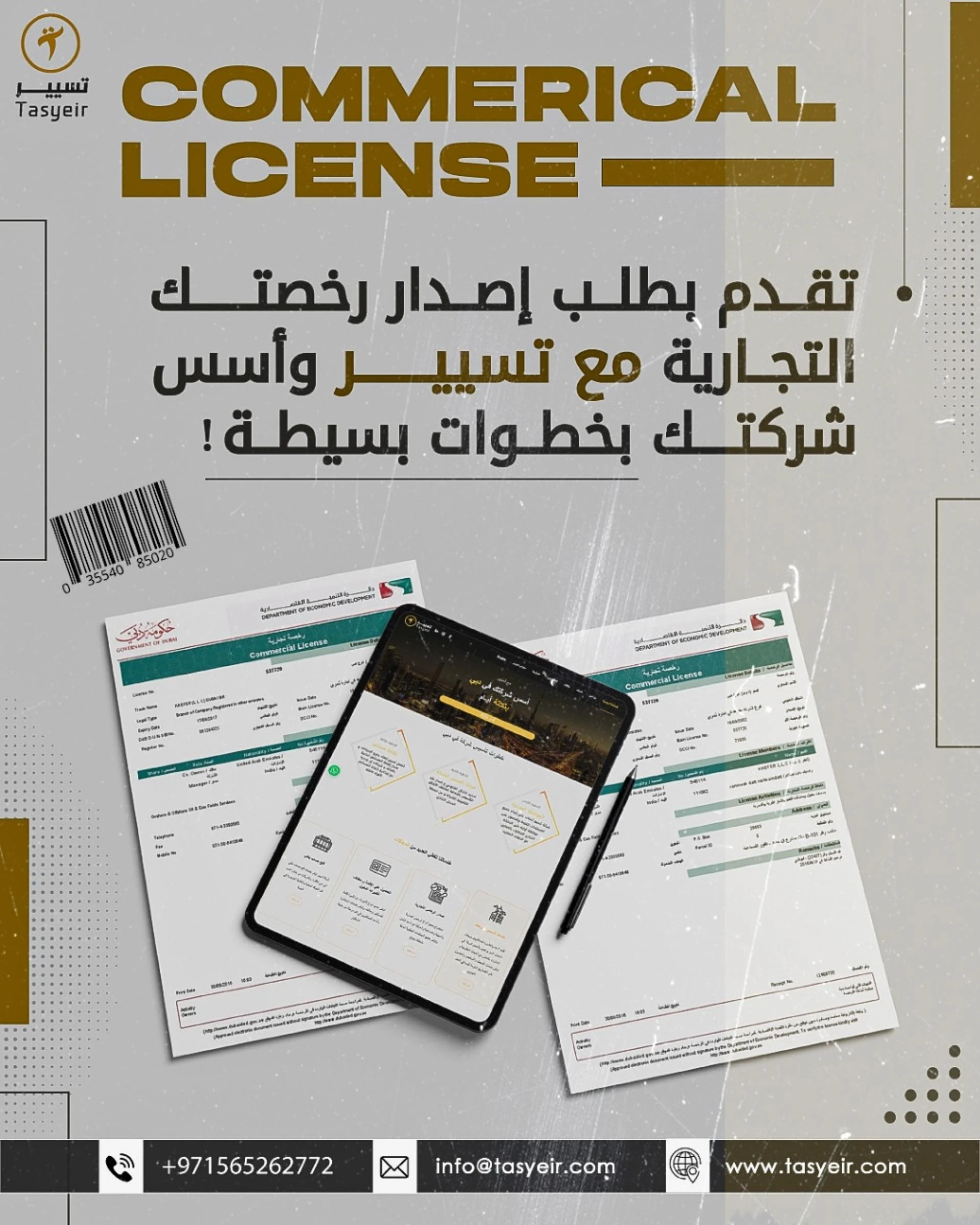 The Importance of a Commercial License in Dubai: The Essential Step Toward Your Business Success