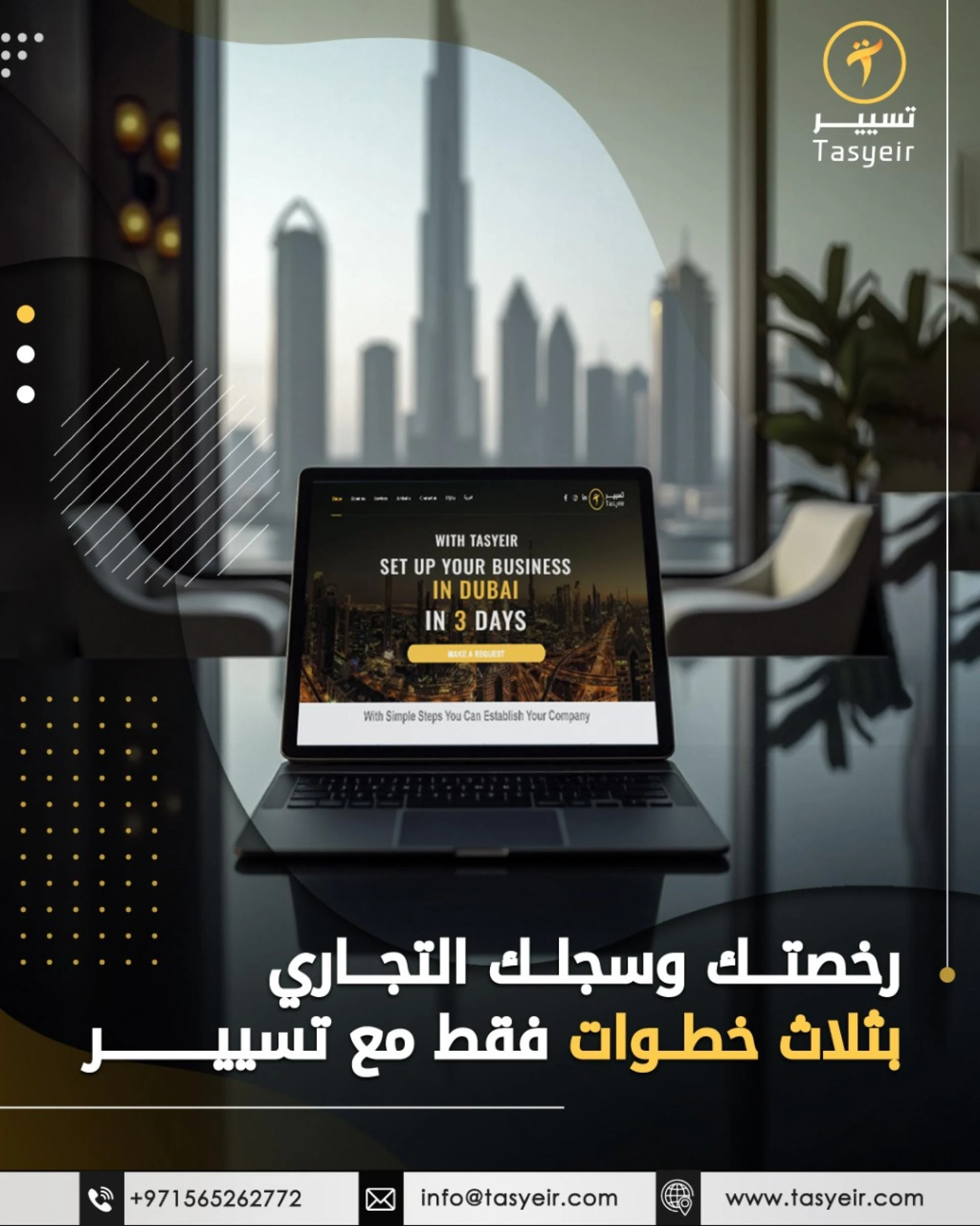 The Commercial Register in Dubai: Your Legal Key to Starting Your Business with Confidence