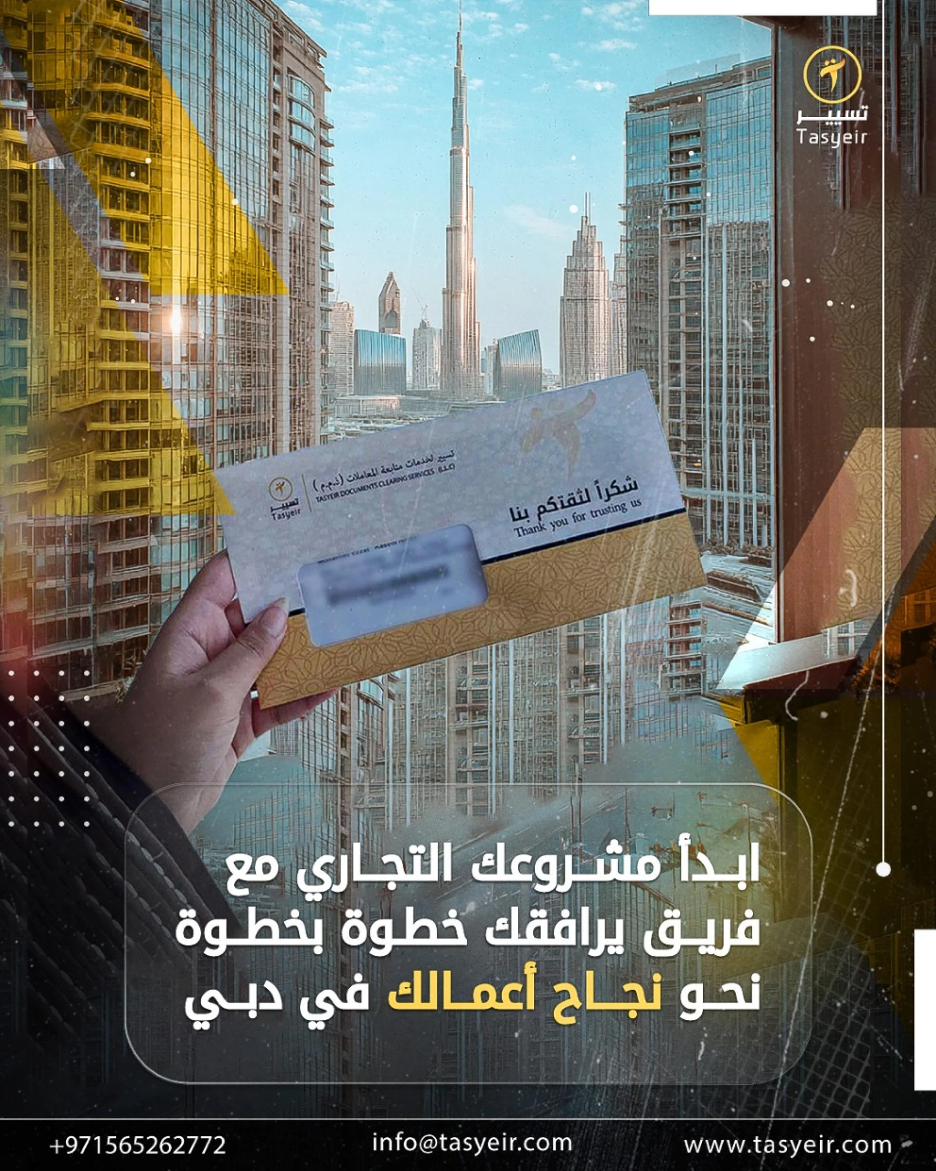 Steps to Establish a Company in Dubai: A Comprehensive Guide to Achieving Your Investment Dream