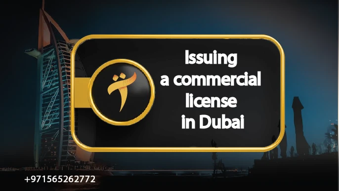 Commercial License in Dubai: Your Key to Enter the Business World with Confidence