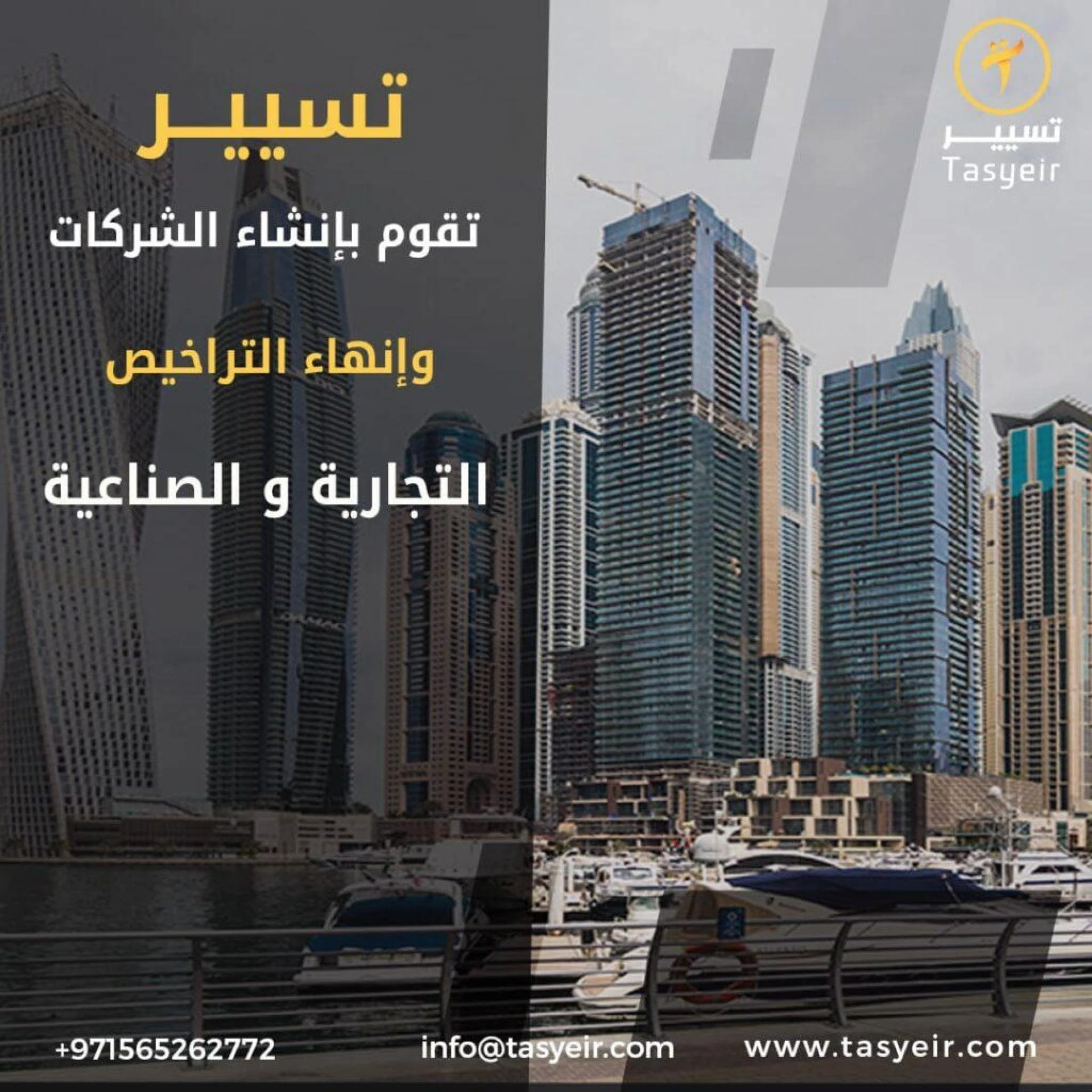 Company Formation in Dubai: Your Gateway to a Flourishing Investment Future