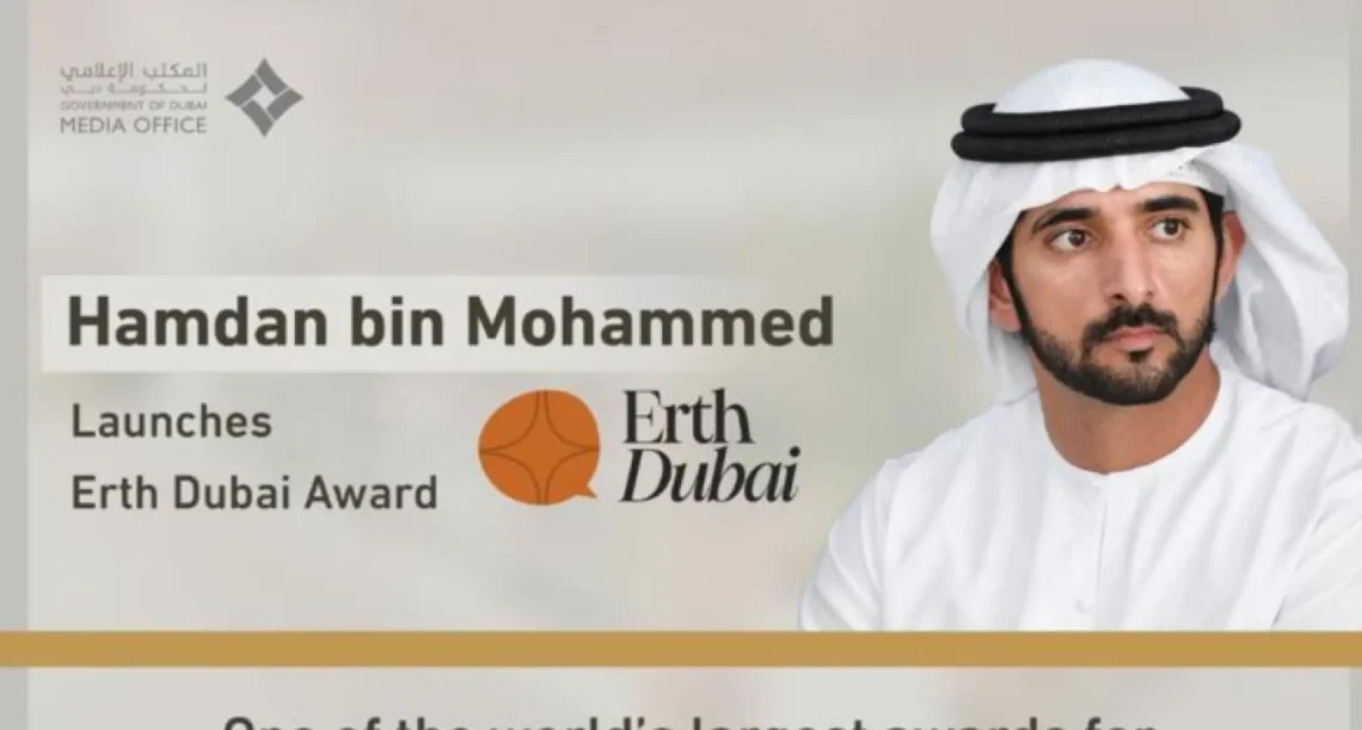 Erth Dubai Award: Preserving the Stories That Shaped Dubai