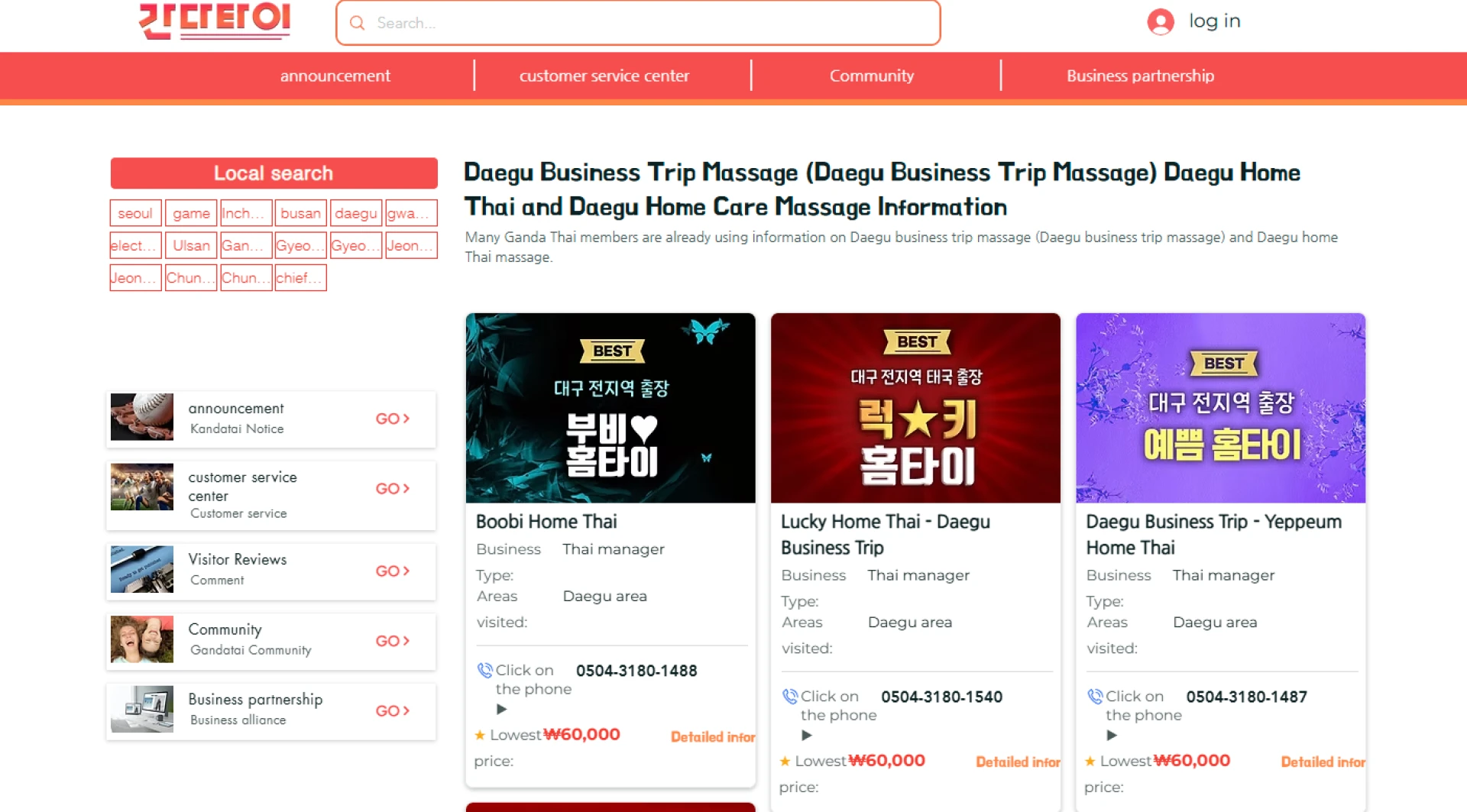 Tips for Getting a Massage in Korea