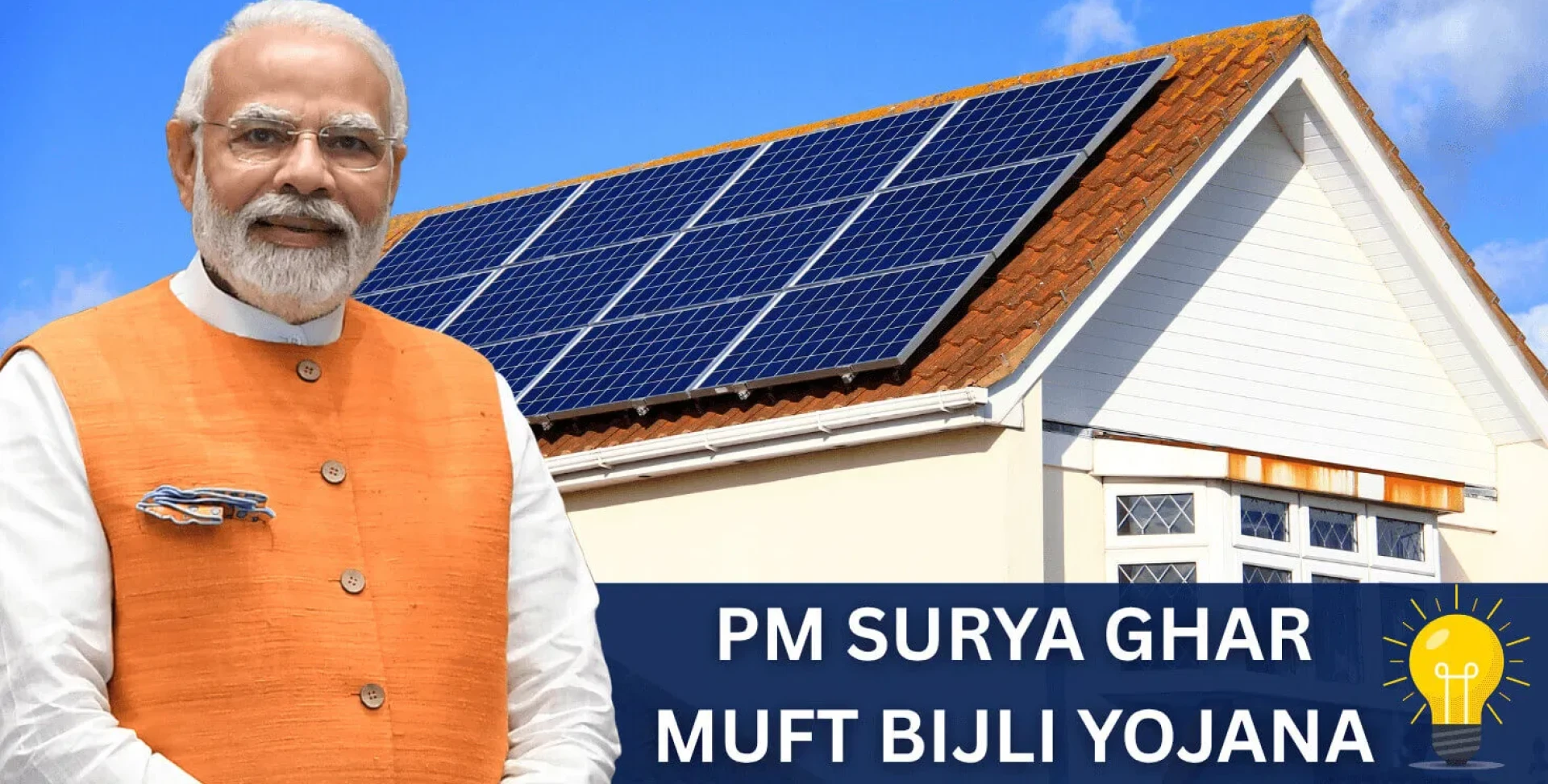PM Surya Ghar Muft Bijli Yojana: Subsidy, DISCOM Process & Benefits