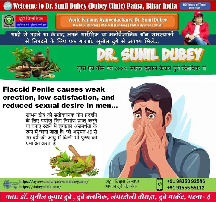 Best Sexologist in Patna Bihar Flaccid Penile Remedy Dr Sunil Dubey
