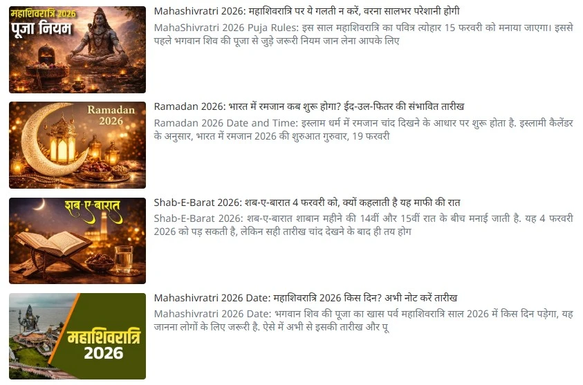Religious News in Hindi: Daily Spiritual and Cultural Highlights