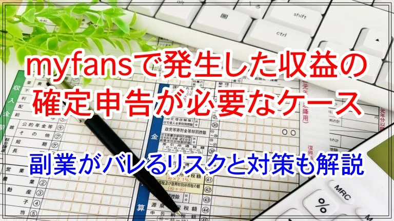 Uemura Accounting Office | Expert Tax Firm for Online Businesses and IT Companies