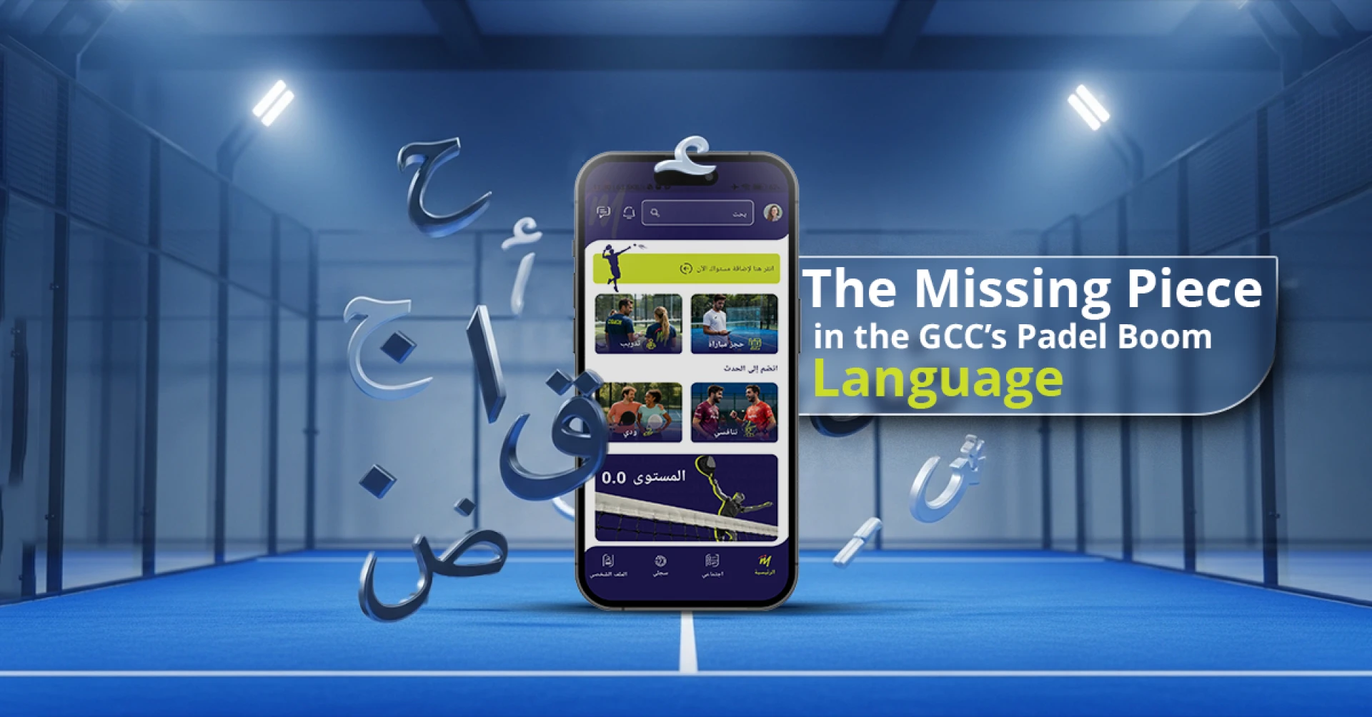 The Missing Piece in the GCC’s Padel Boom: Language