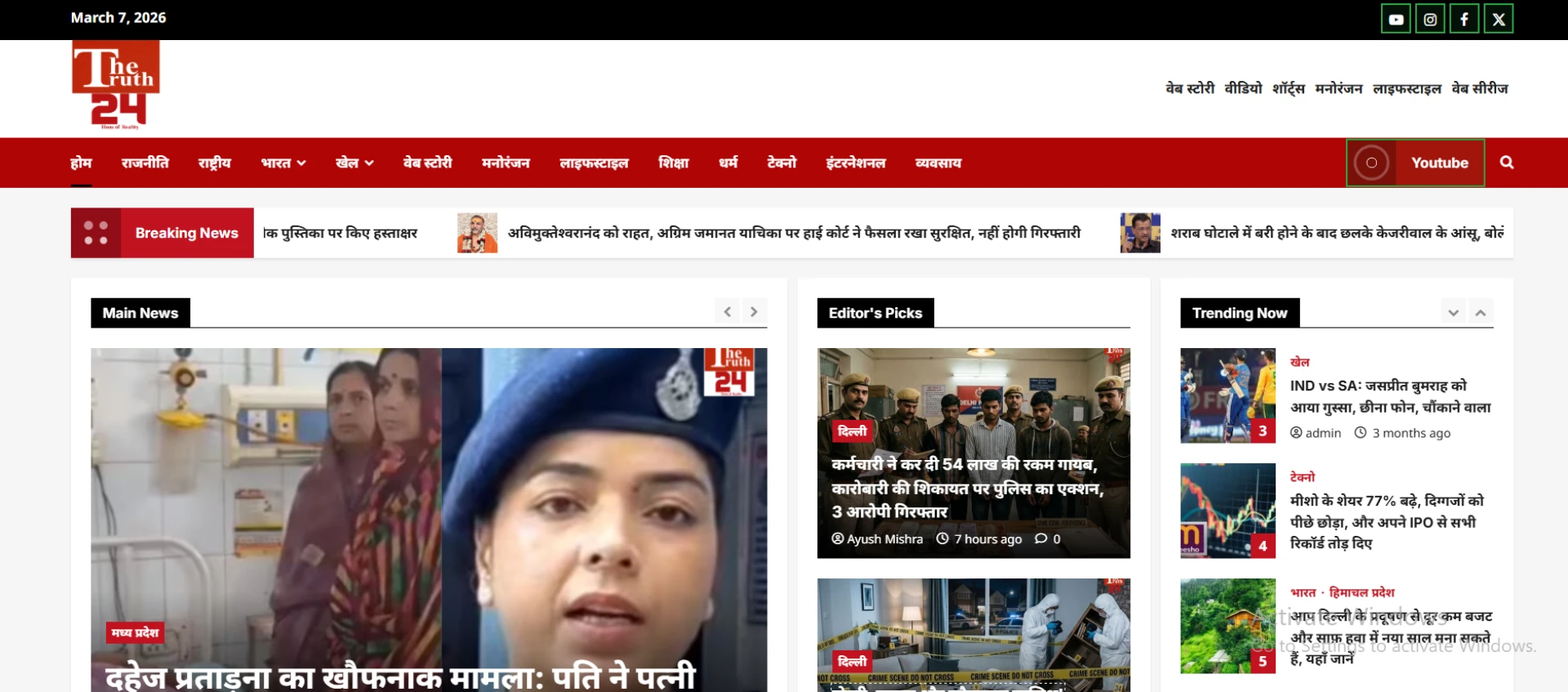 The Rise of TheTruth24: Building a New-Age Digital News Brand in India