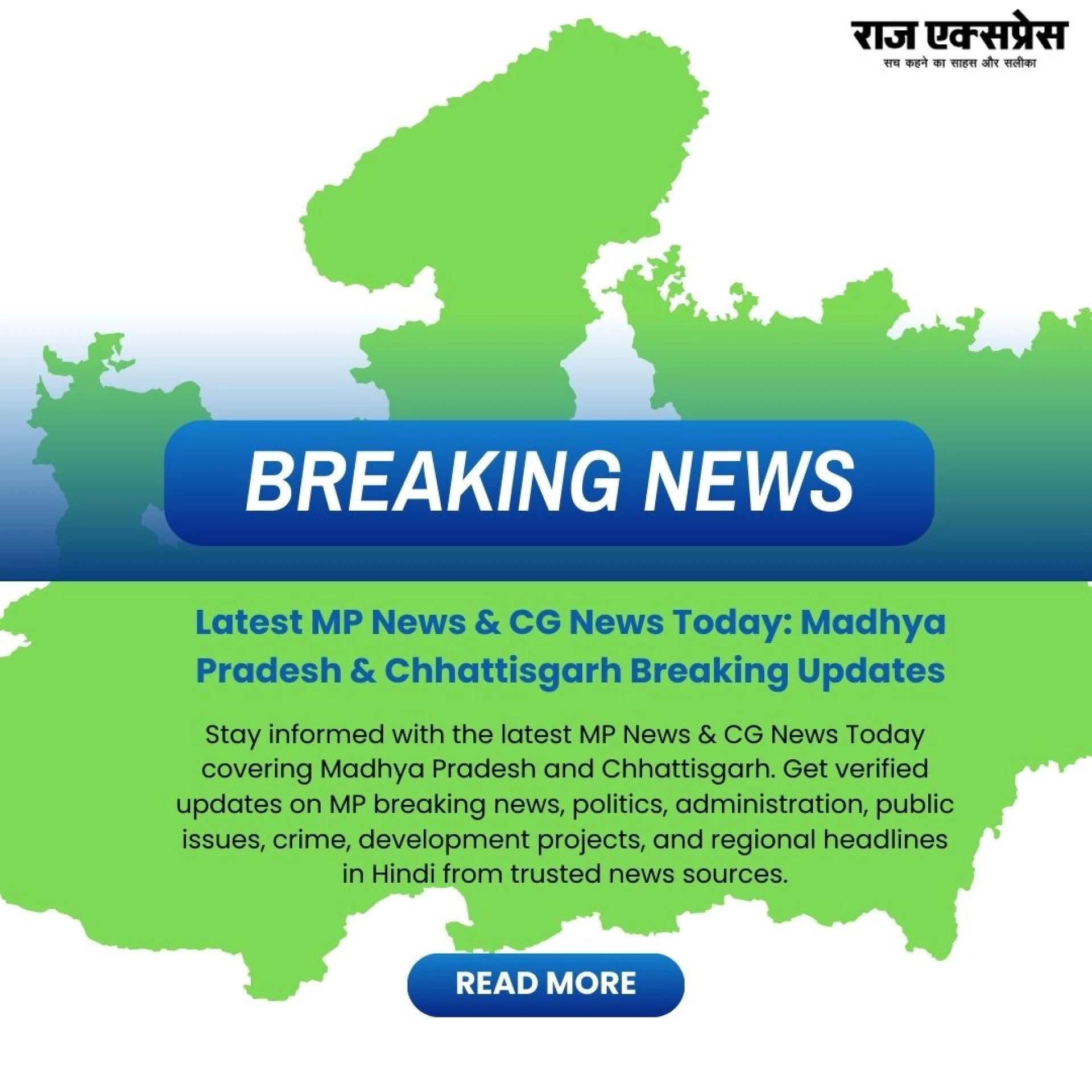 Latest MP & CG News Today: Madhya Pradesh & Chhattisgarh Government Updates