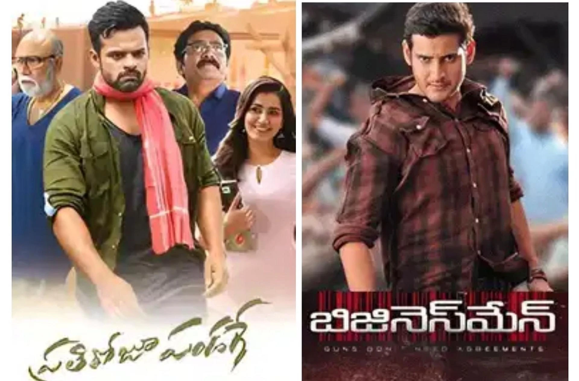 4 Telugu Blockbuster Movies That Deliver Pure Entertainment
