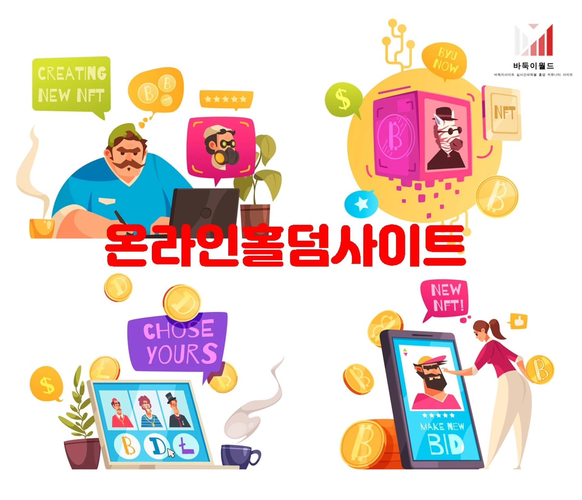 온라인홀덤사이트