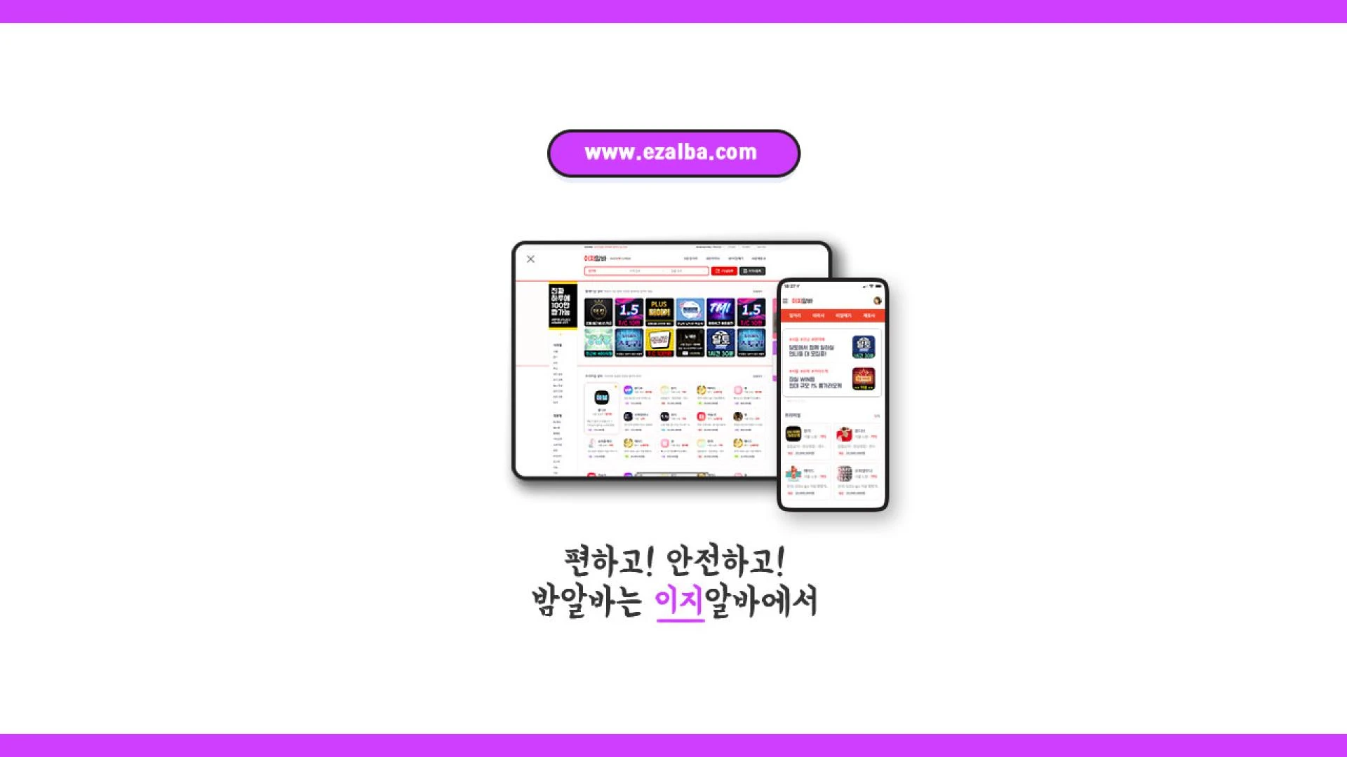 이지알바에서 찾은 노래방알바