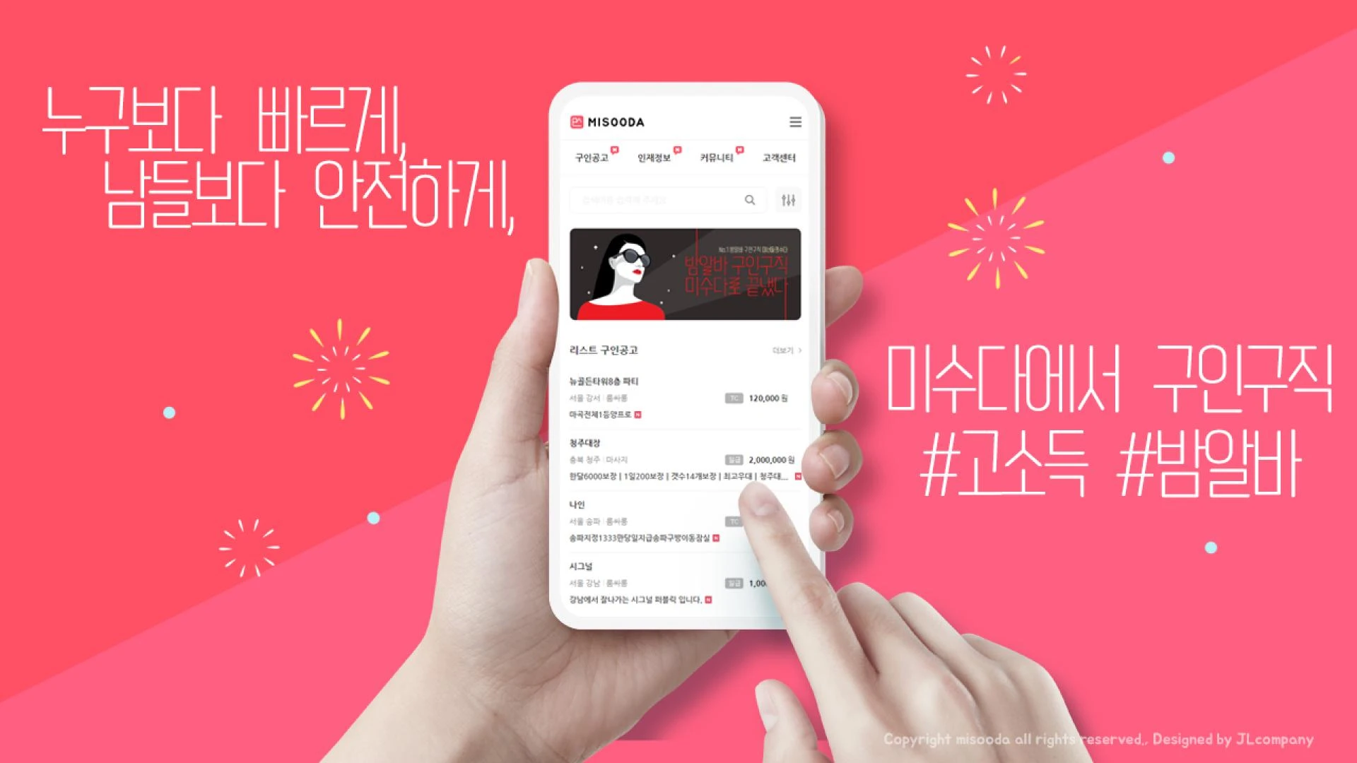 노래방알바 이미지 1