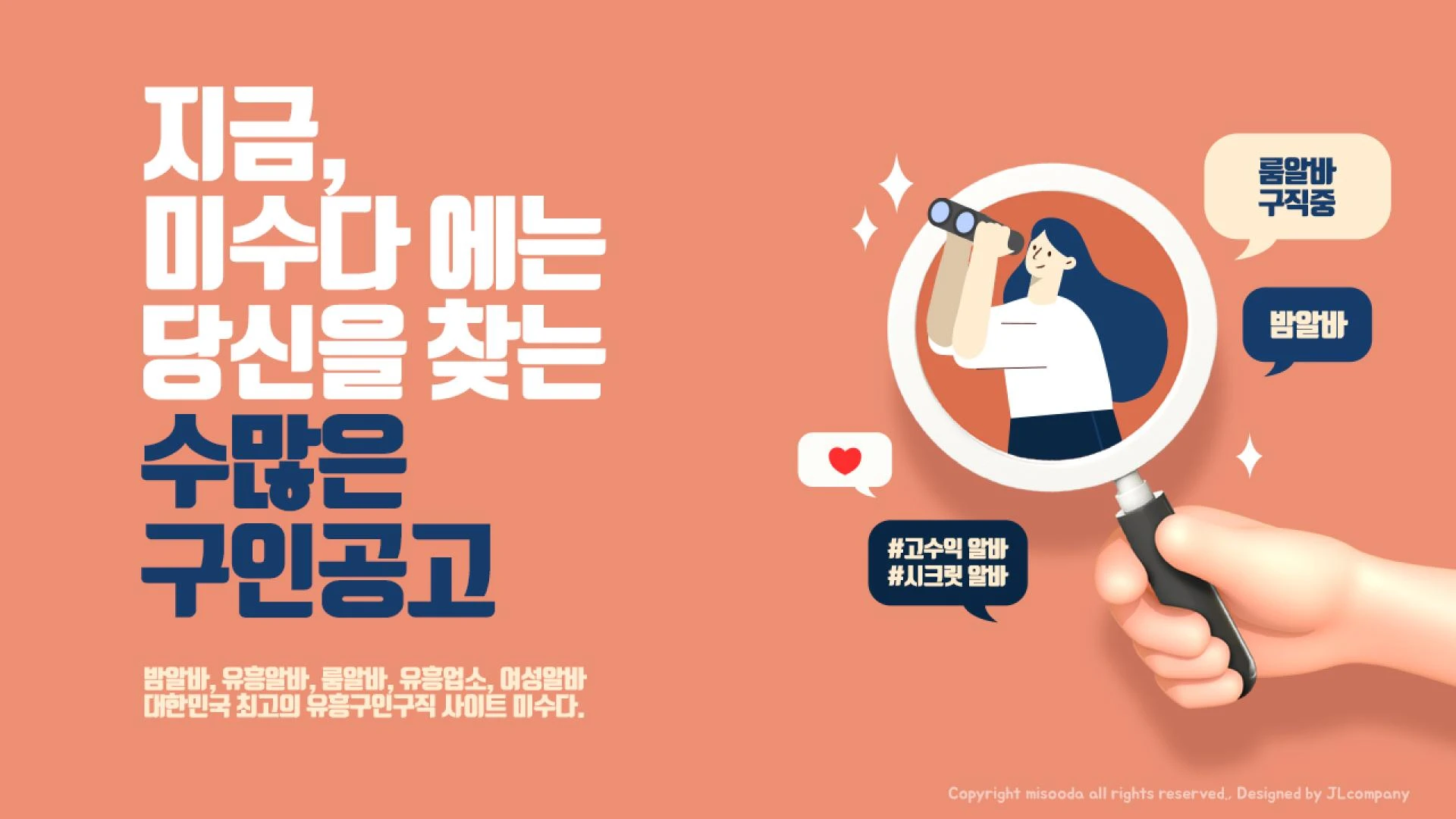 노래방알바 이미지 2