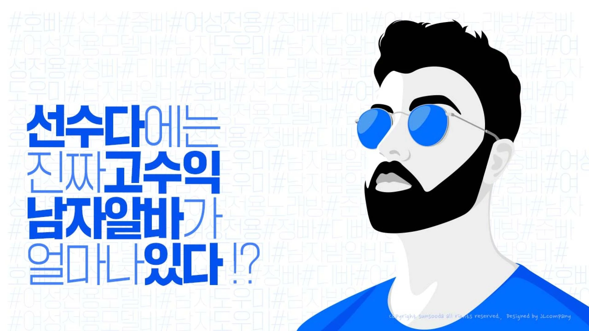 다양한 급여 정보를 제공하는 선수다의 효율적인 정보 제공 이미지