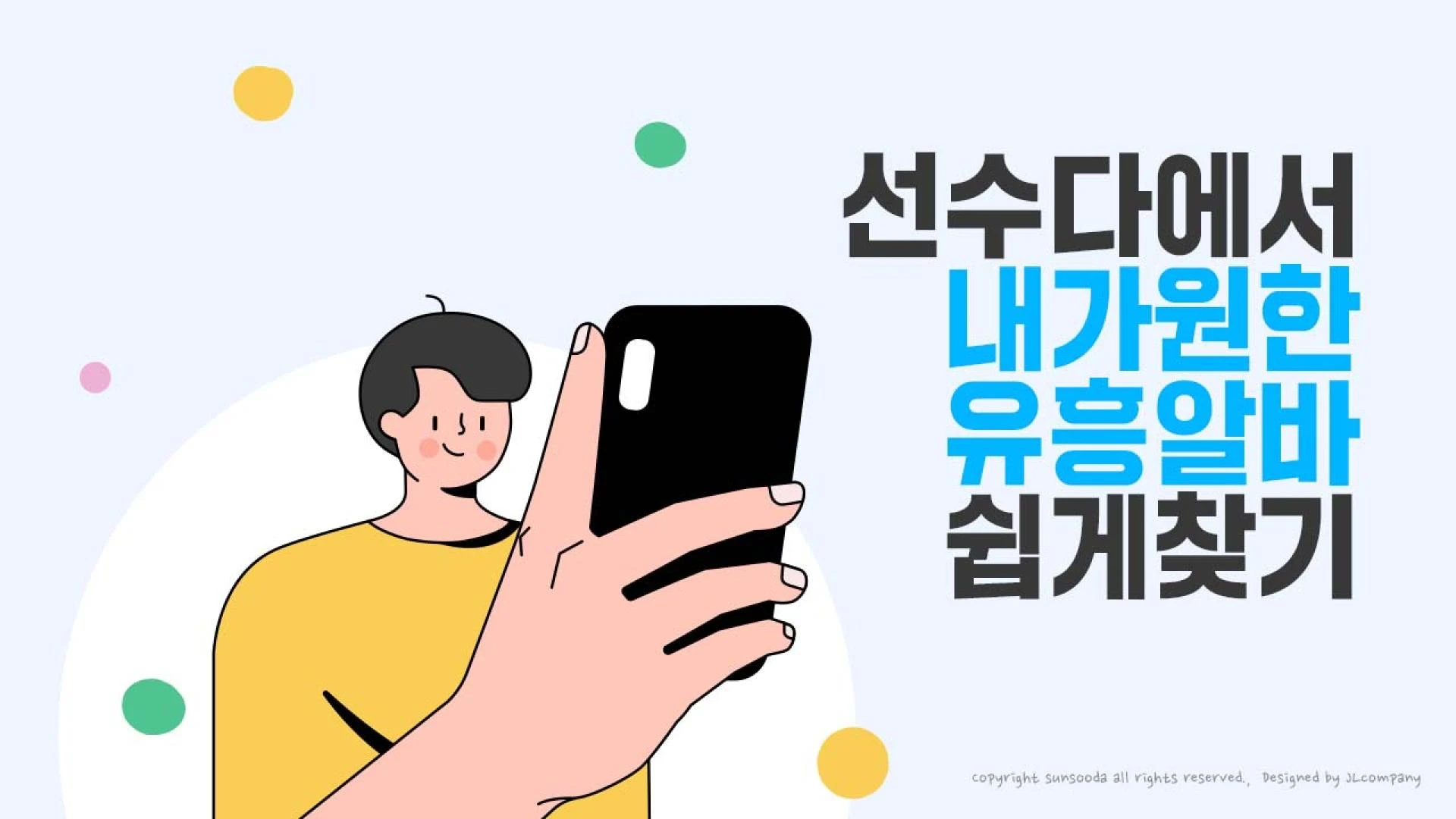 남자알바 이미지 2