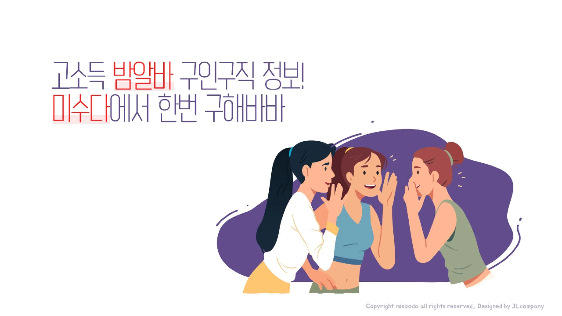 여성고소득알바 이미지 2