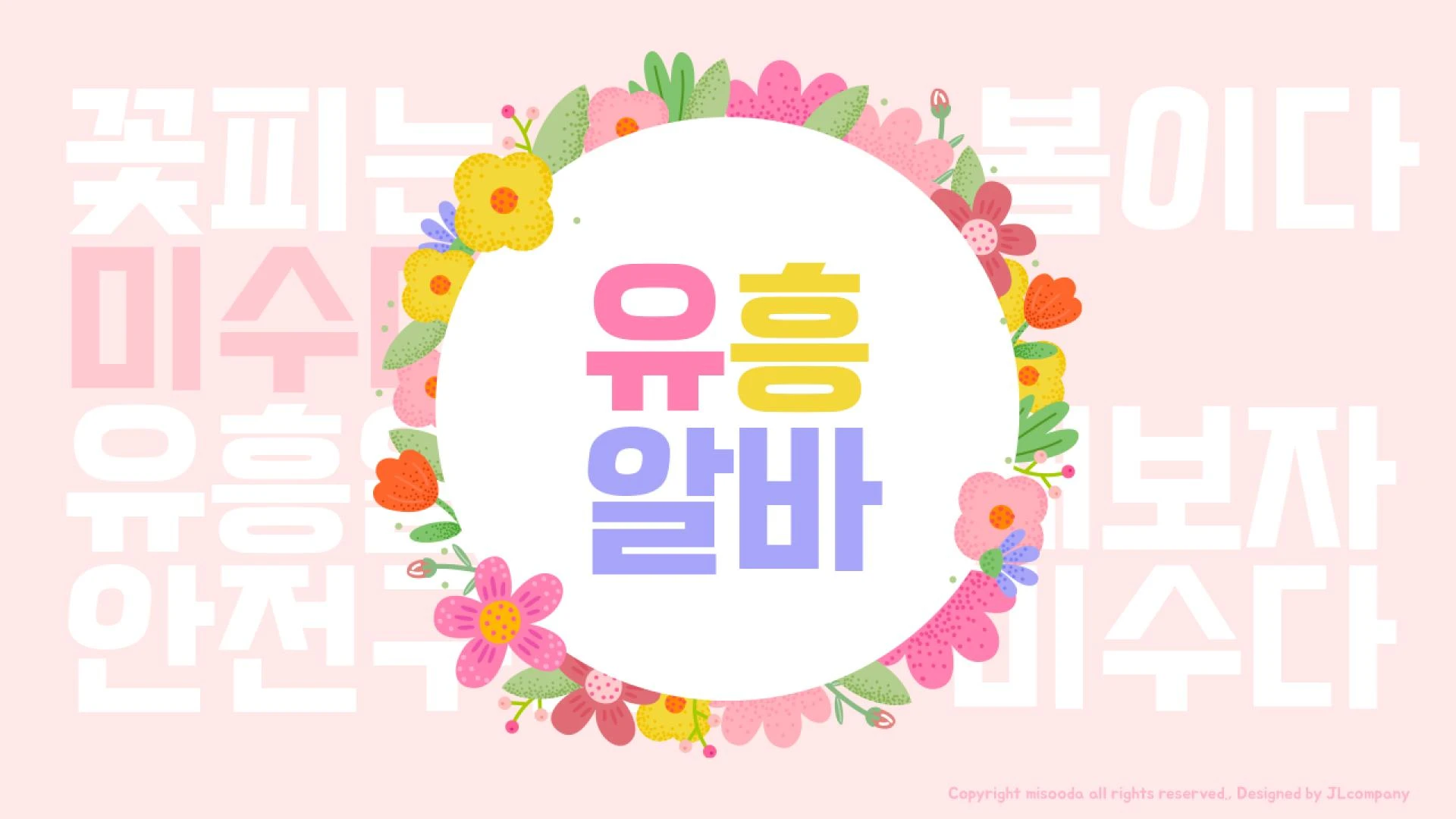 여성고소득알바 이미지1