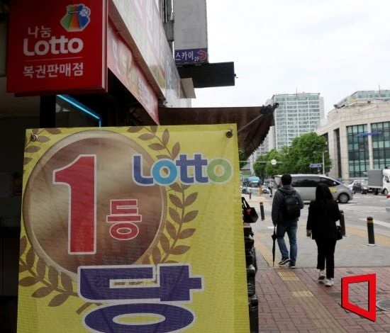 매주 업데이트되는 로또 645 당첨번호