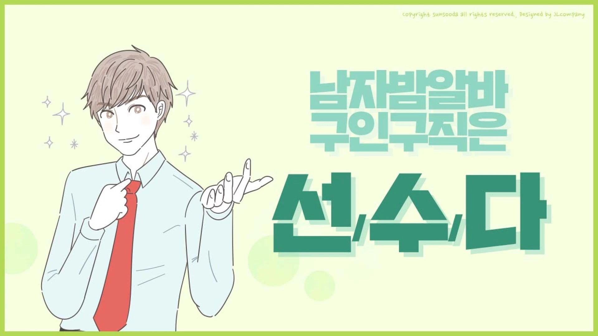 호빠알바 이미지 2