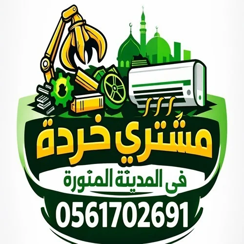 Used Furniture Buyer