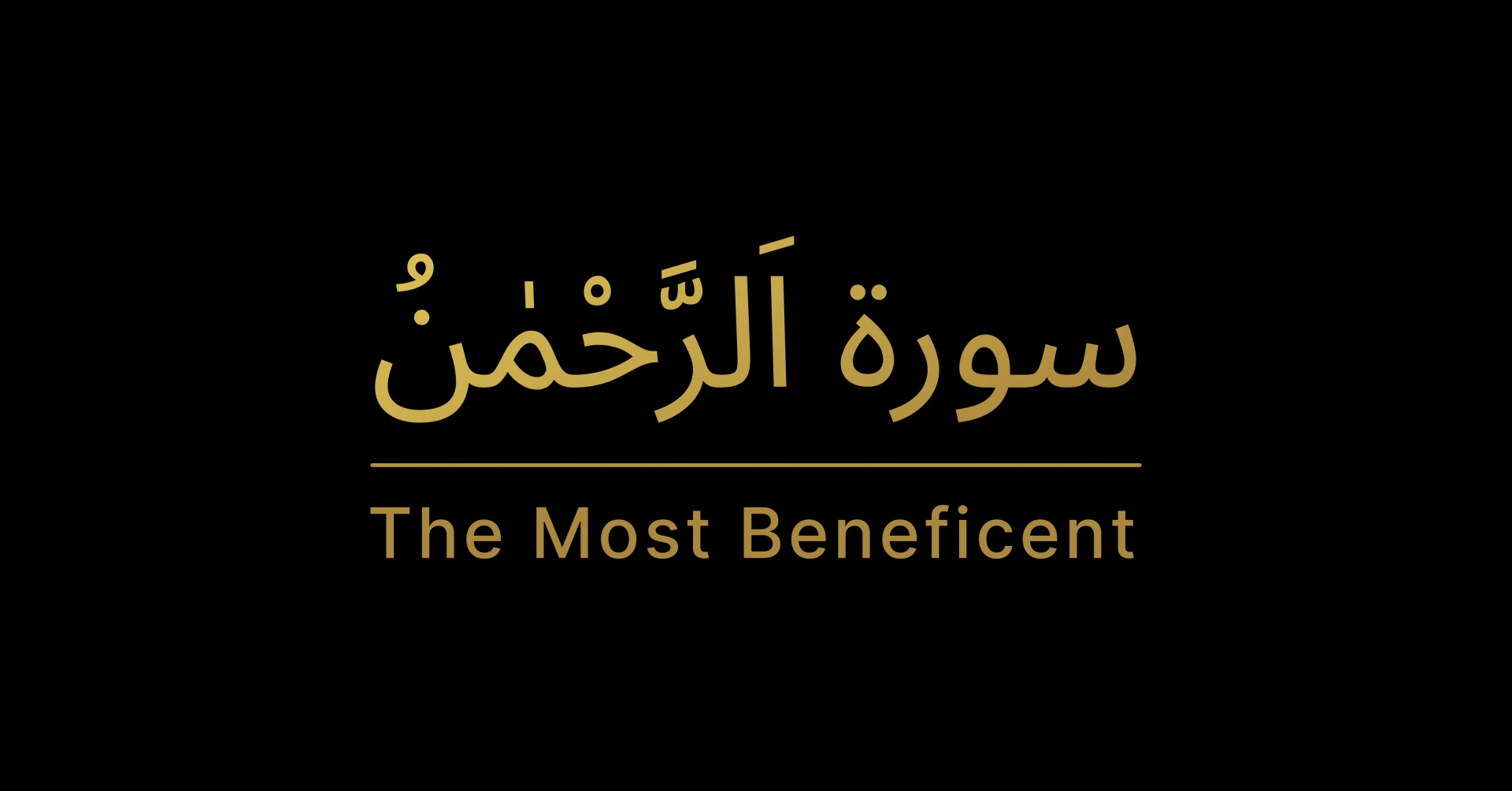 Surah Rahman