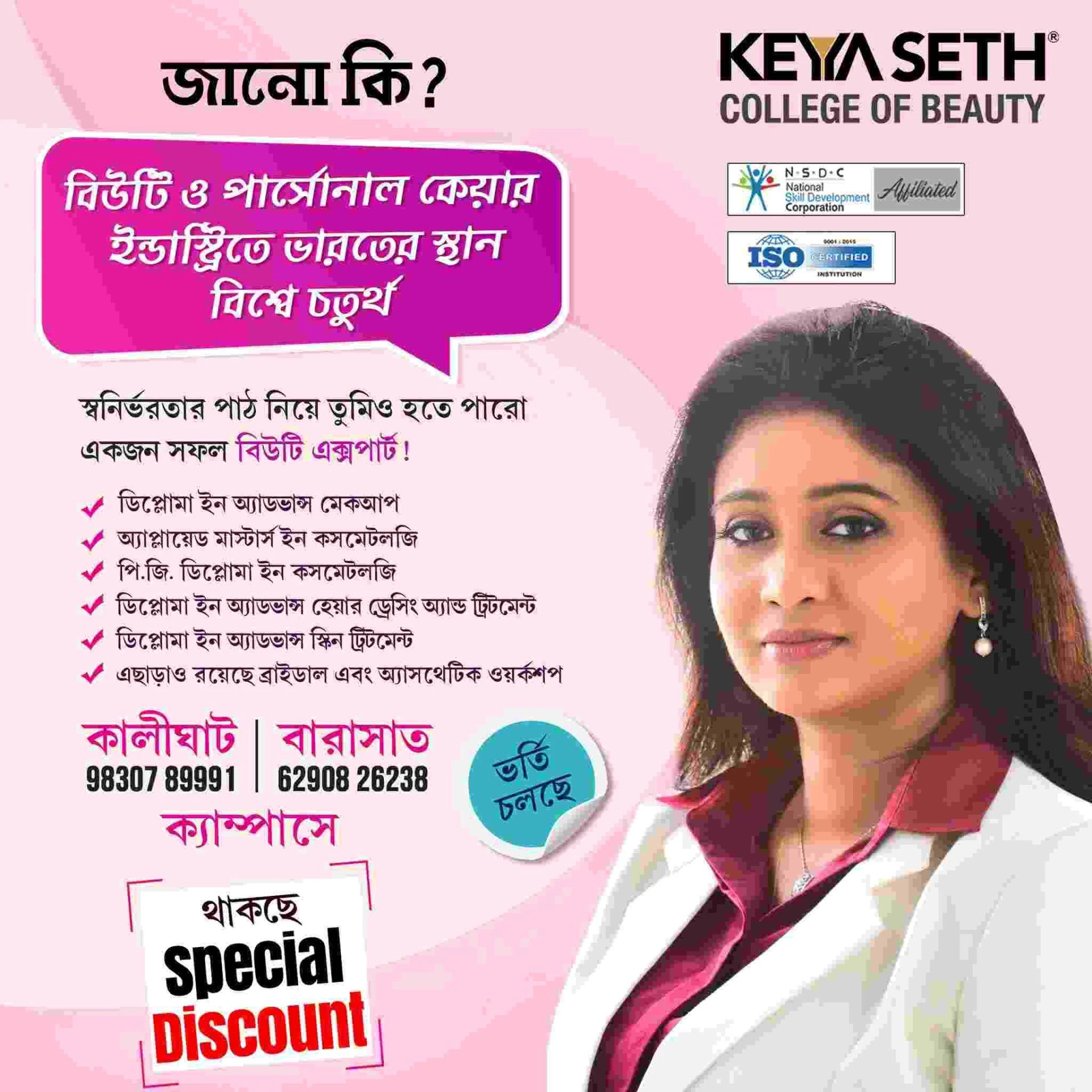 Keya Seth