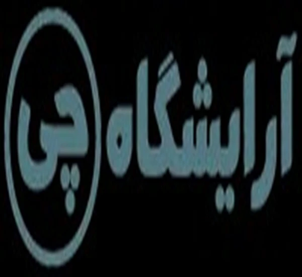 arayeshgahchi