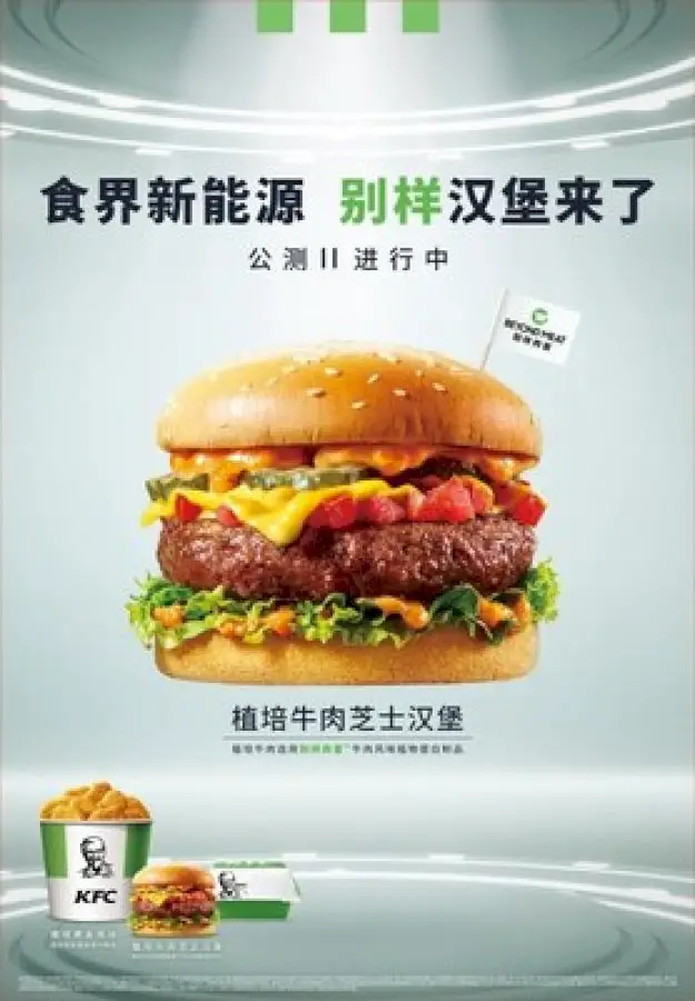 yum-china-to-introduce-the-revolutionary-beyond-burger-at-select-kfc,-pizza-hut-and-taco-bell-restaurants