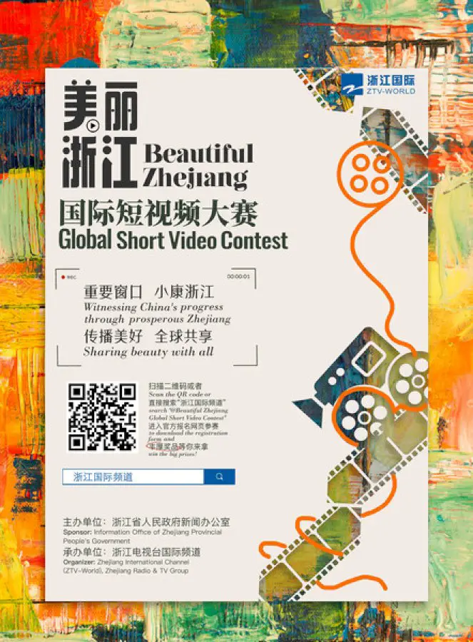 “@Beautiful Zhejiang” Video Contest Ready To Launch