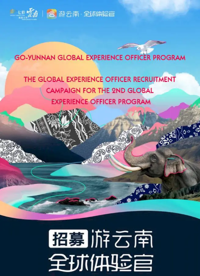 the-global-experience-officer-recruitment-campaign-for-the-2020-yunnan-tour-kicks-off