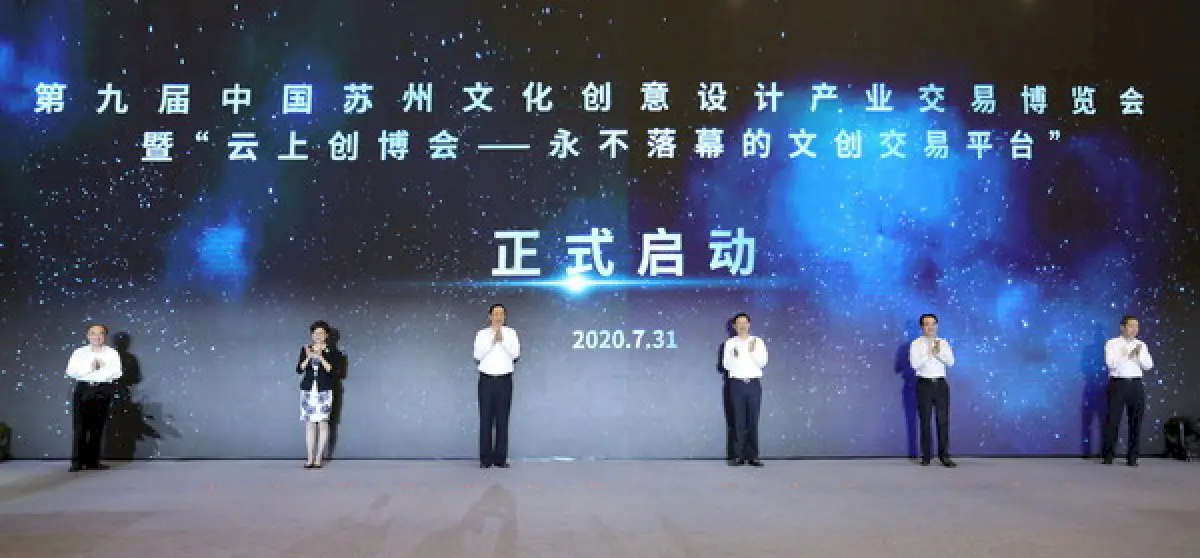 the-9th-china-suzhou-cultural-&-creative-design-cultural-industry-expo-started-in-suzhou