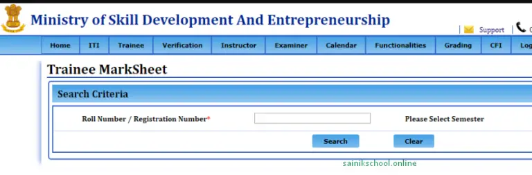 Online NCVT MIS ITI Result Portal 2020