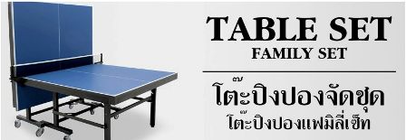 The best way to Look For The appropriate Table Tennis Equipment