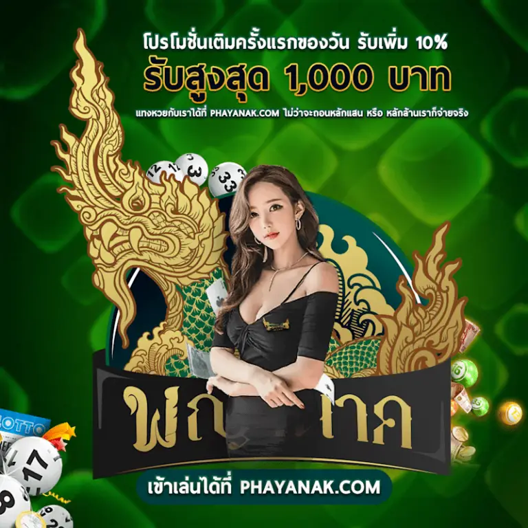 Play Lotto Online – Why?