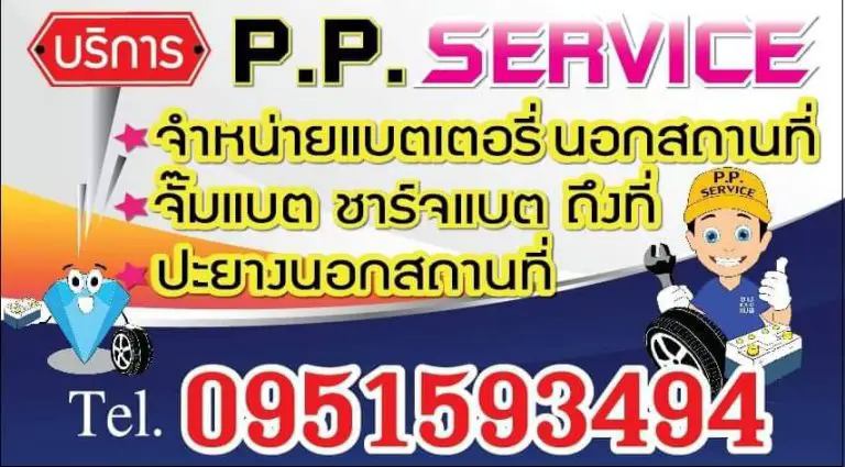 Tire Repair Services