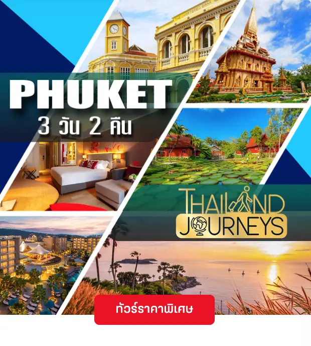 Phuket Island: Paradise for everybody